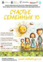 Конкурс «Счастье семейных уз» Конкурс «Счастье семейных уз».