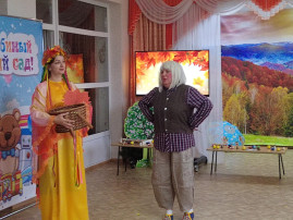 День Осени День Осени.