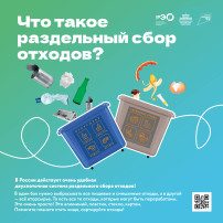О раздельном сборе отходов О раздельном сборе отходов.