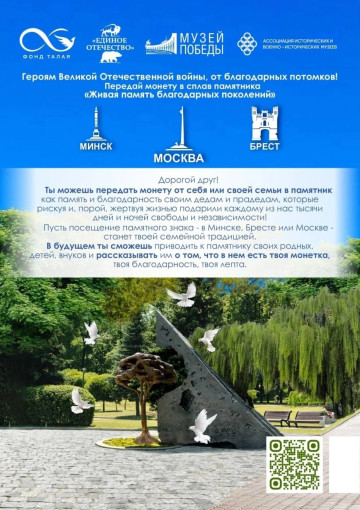 Памятник Памятник.